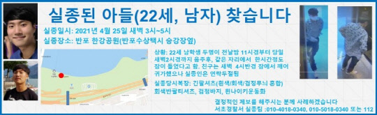 고 손정민 부친 손현 씨의 블로그
